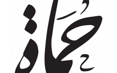القانون